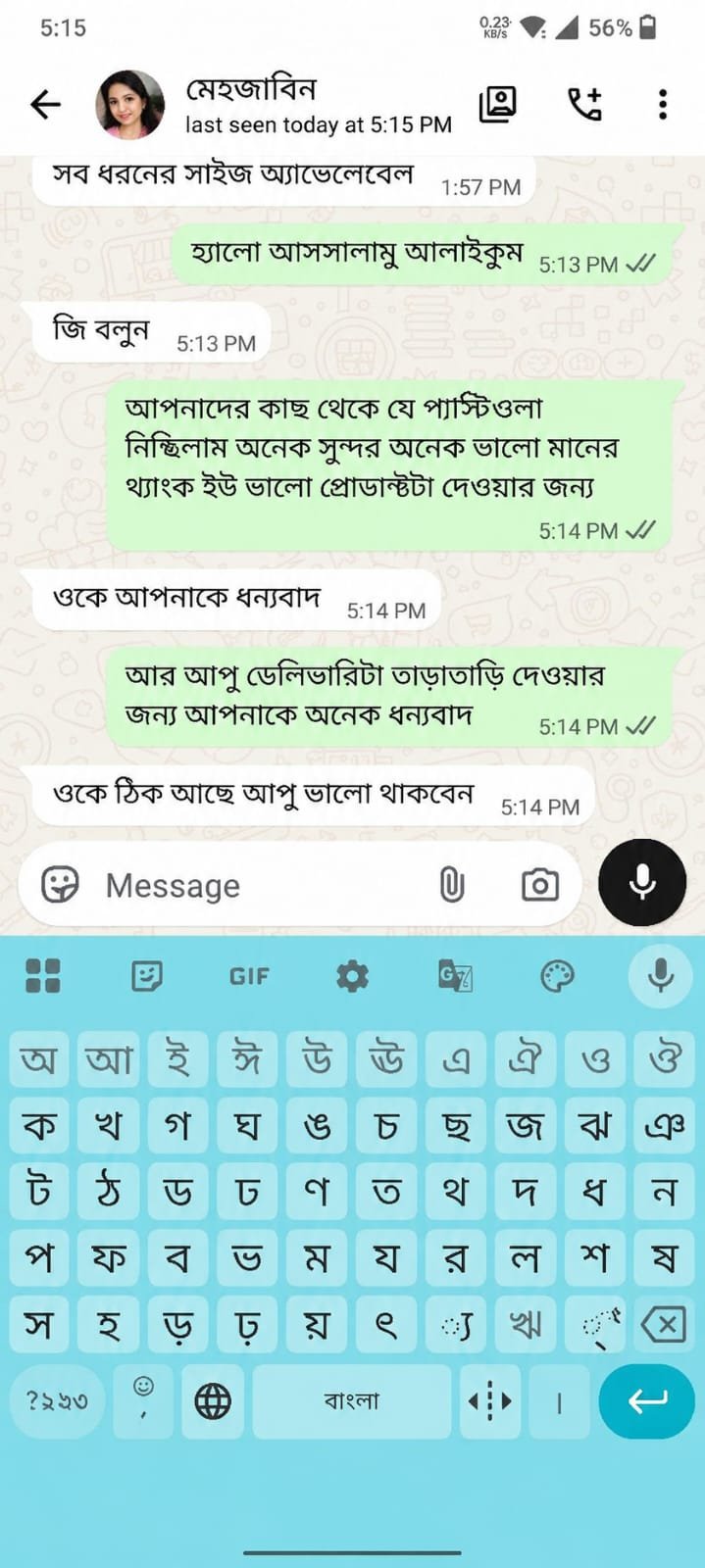 WhatsApp Image 2026-08-14 at 10.17.32 PM (1)