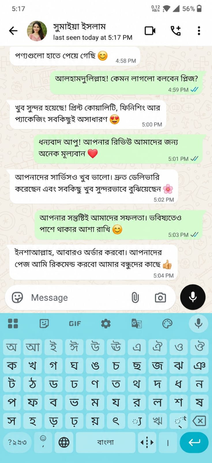 WhatsApp Image 2026-08-14 at 10.17.32 PM